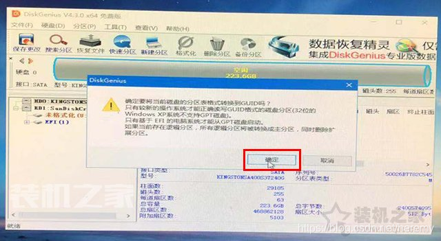 微PE装Win10详细教程：UEFI+GPT方式