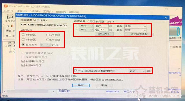 微PE装Win10详细教程：UEFI+GPT方式