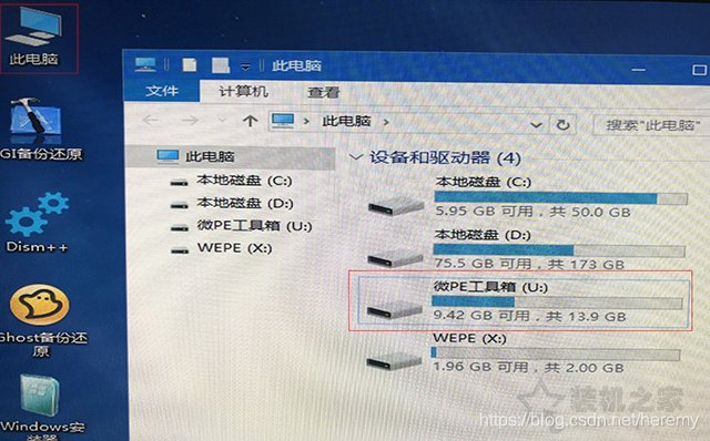 微PE装Win10详细教程：UEFI+GPT方式