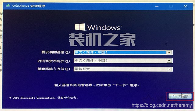 微PE装Win10详细教程：UEFI+GPT方式