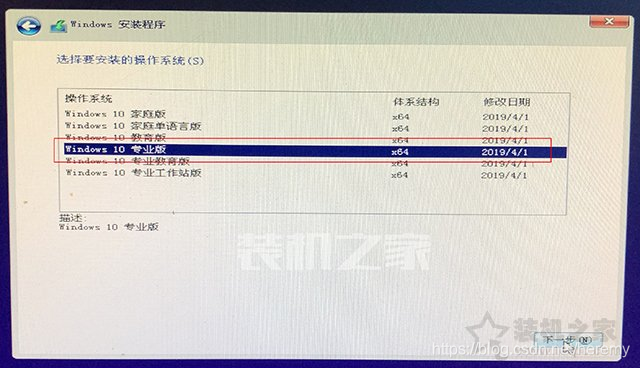 微PE装Win10详细教程：UEFI+GPT方式