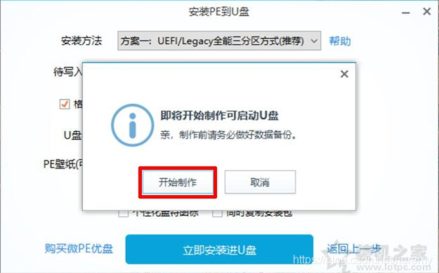 微PE装Win10详细教程：UEFI+GPT方式
