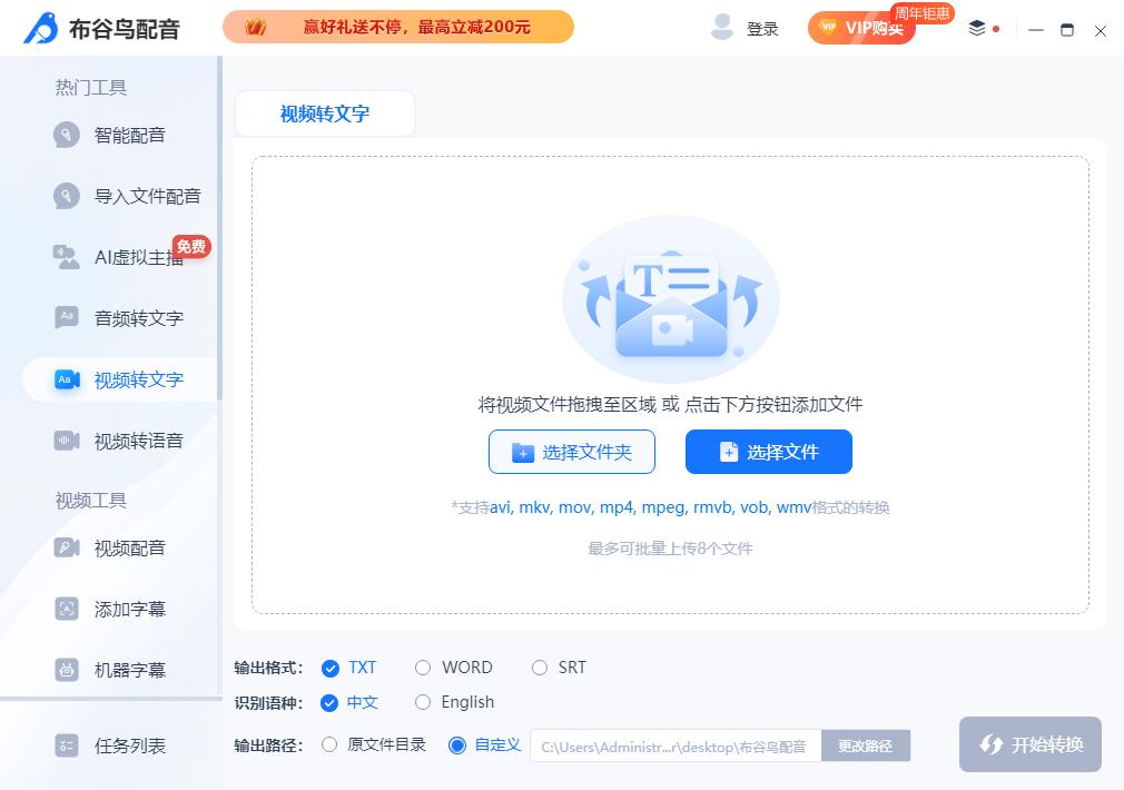 文字要怎么样转成音频?10款文字转语音工具来帮你