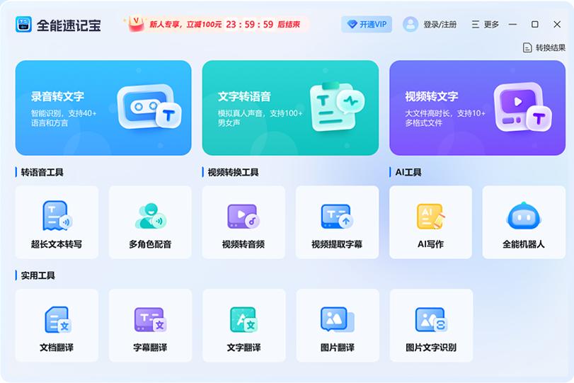 文字要怎么样转成音频?10款文字转语音工具来帮你