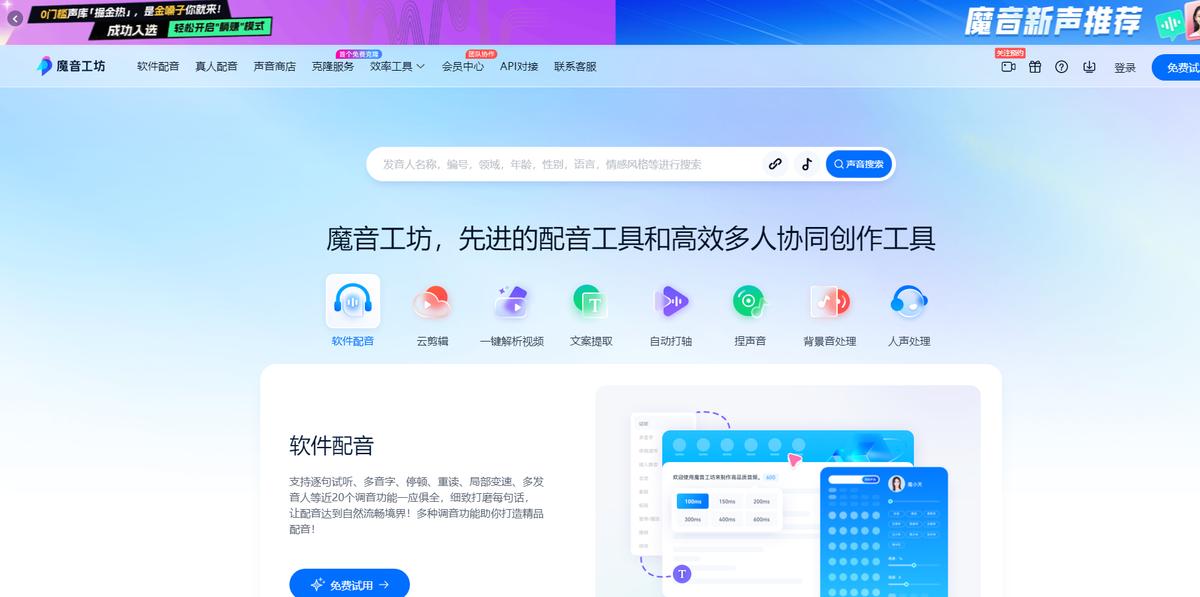 文字要怎么样转成音频?10款文字转语音工具来帮你