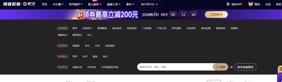 文字要怎么样转成音频?10款文字转语音工具来帮你