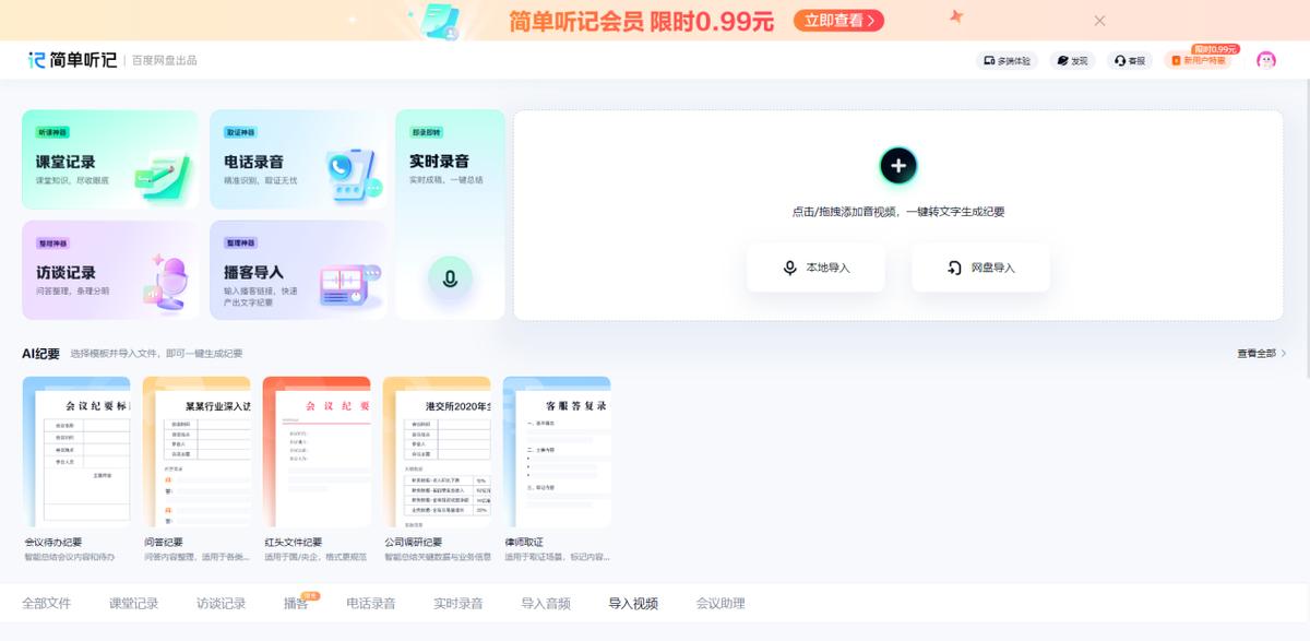 文字要怎么样转成音频?10款文字转语音工具来帮你