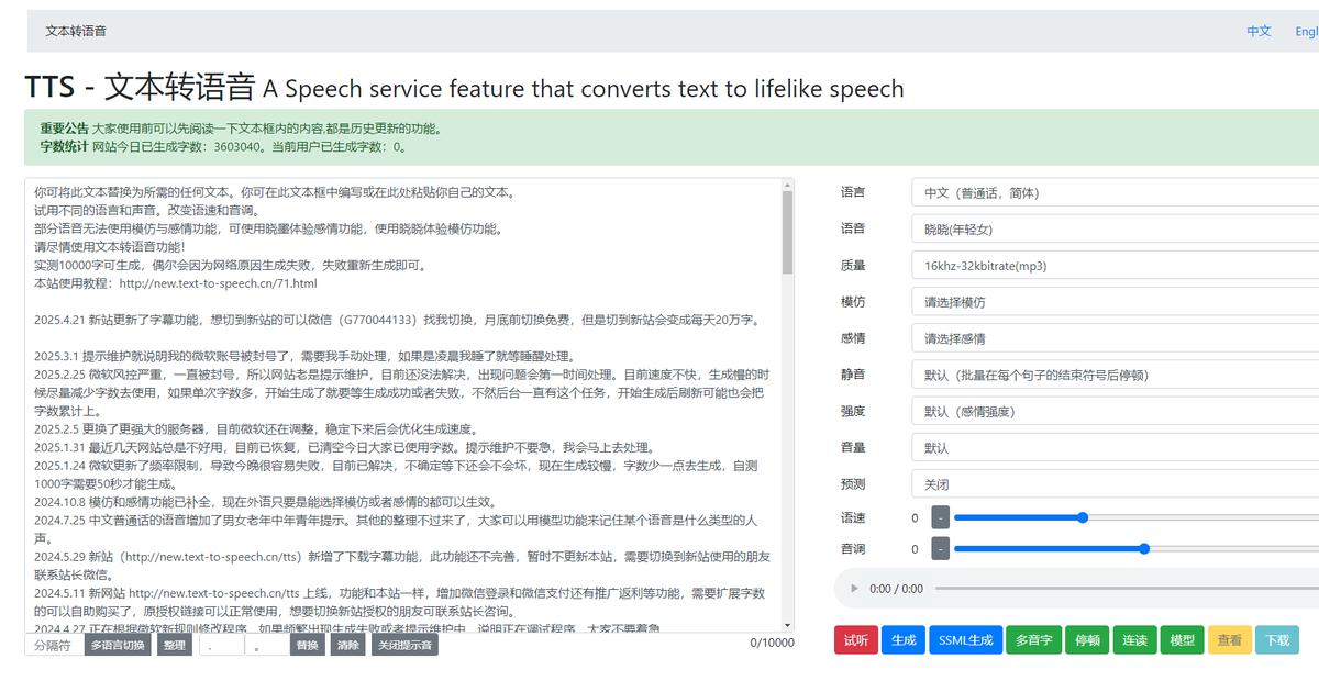 文字要怎么样转成音频?10款文字转语音工具来帮你