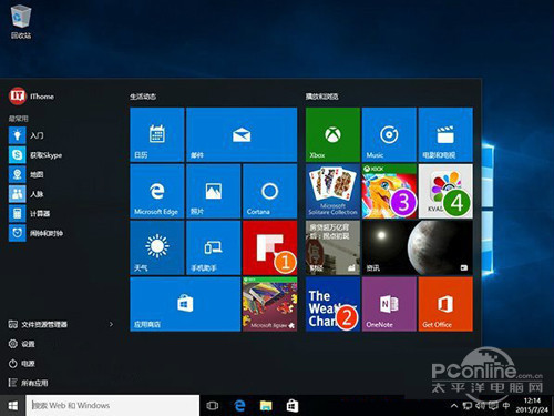 Win10家庭版和专业版有什么区别