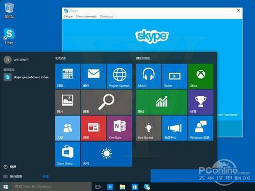 Win10家庭版和专业版有什么区别
