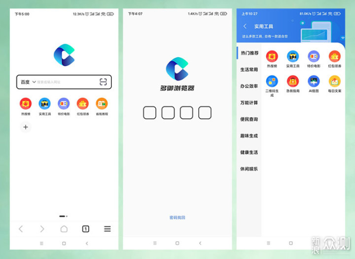 手机浏览器哪个好,2023年手机浏览器下载推荐