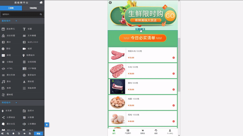 制作微信小程序的常见问题，2024新手小白入门必看