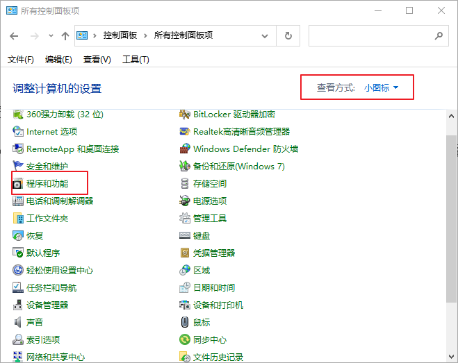 Windows 10设置无法打开的解决方法