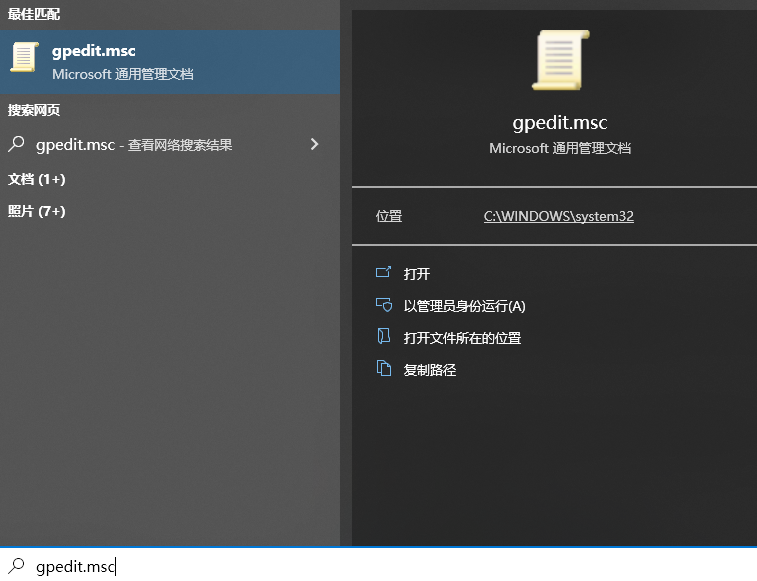 Windows 10设置无法打开的解决方法