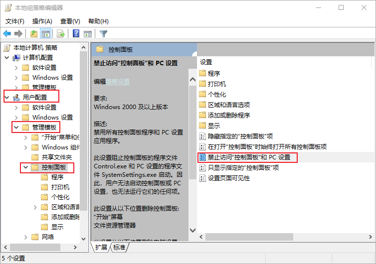 Windows 10设置无法打开的解决方法