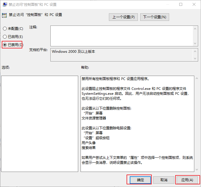 Windows 10设置无法打开的解决方法
