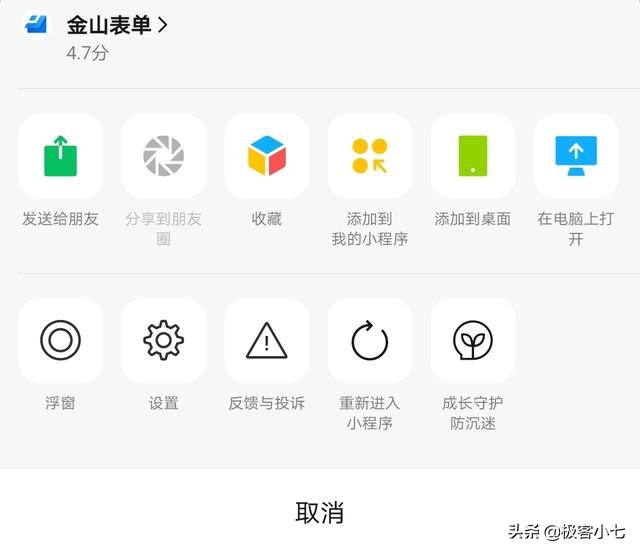 2021微信迎来版本更新，拍一拍又出新玩法，小程序增加新互动