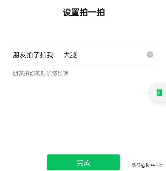 2021微信迎来版本更新，拍一拍又出新玩法，小程序增加新互动