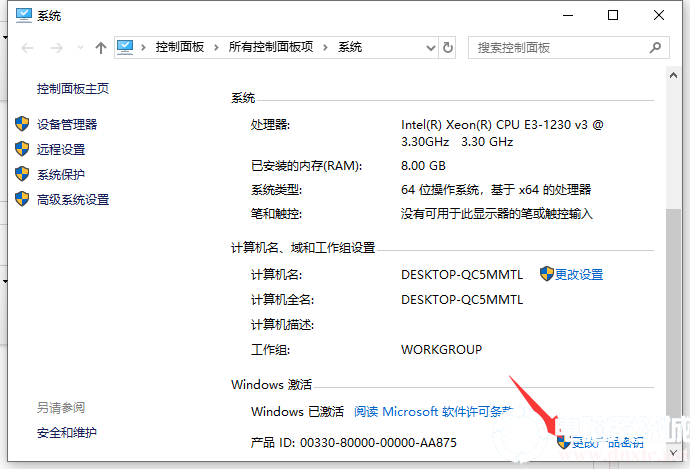 win10家庭版怎么升级win10专业版？win10家庭版升级win10专业版方法