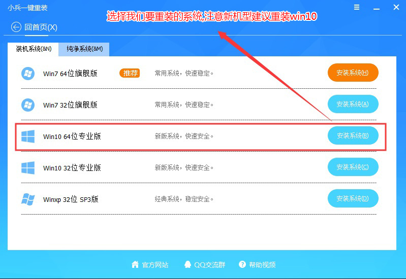 win10家庭版怎么升级win10专业版？win10家庭版升级win10专业版方法