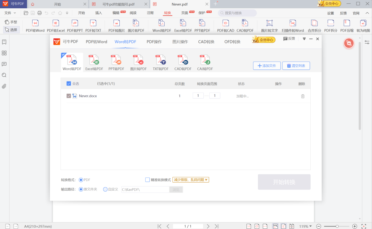 PDF软件