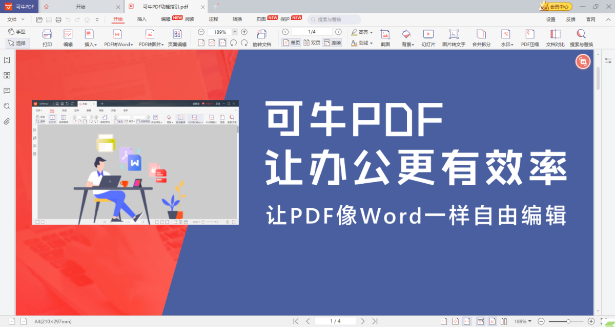 PDF软件