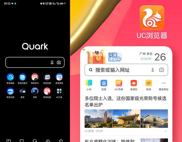 国内主流浏览器UC为什么名气不大了？我觉得可能和夸克有关！