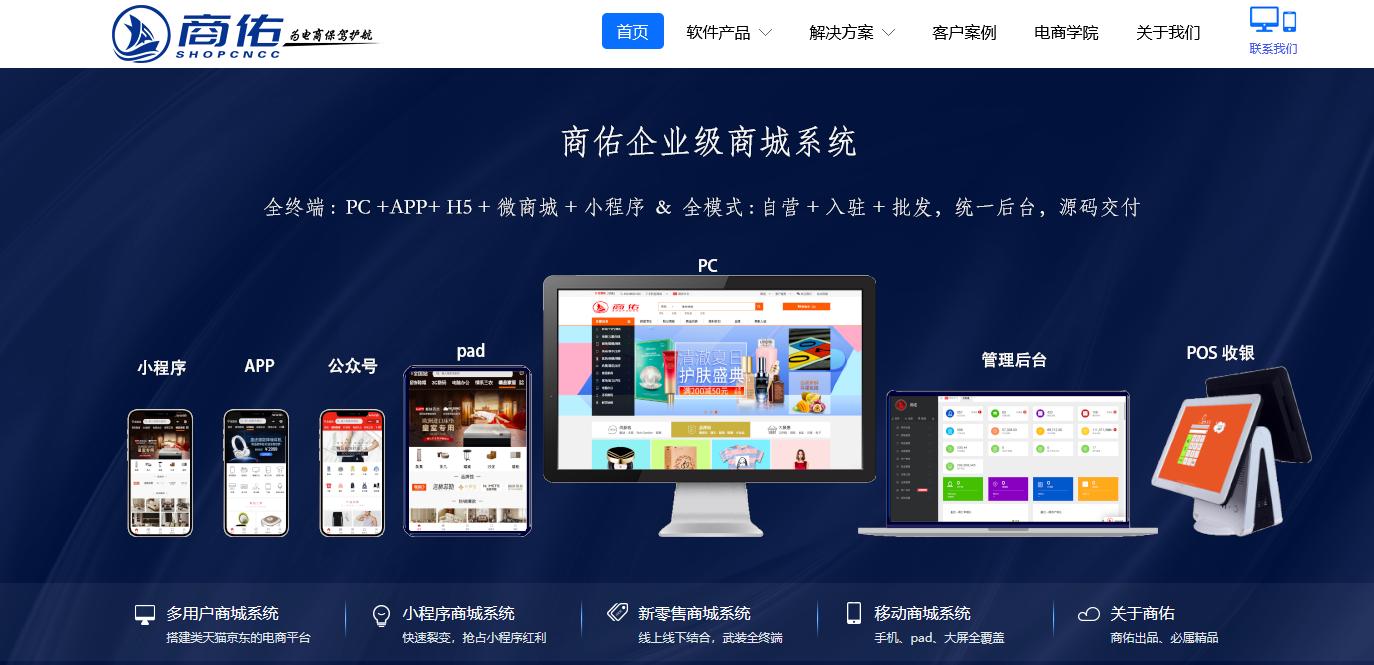 微信小程序开发平台哪个好