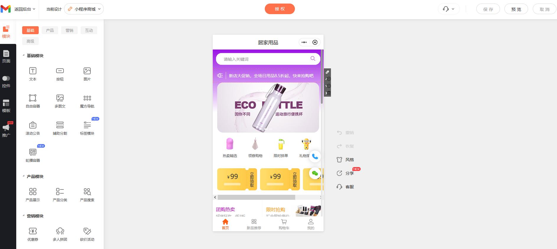 微信小程序开发平台哪个好