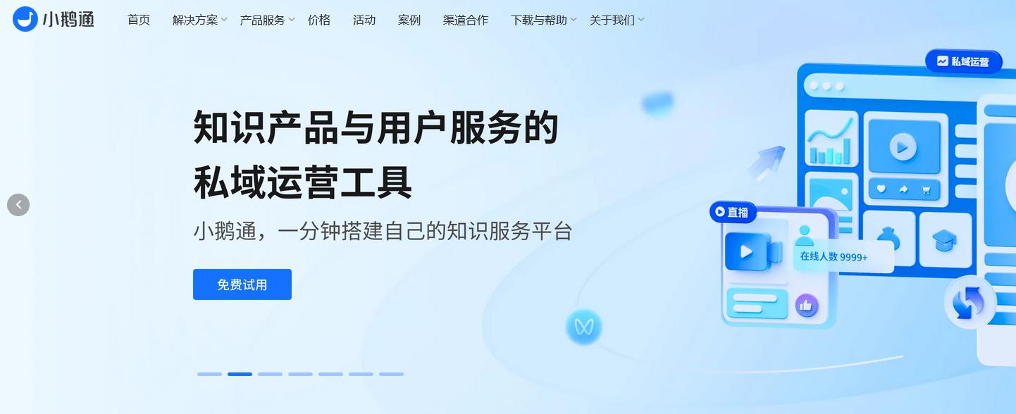 微信小程序开发平台哪个好