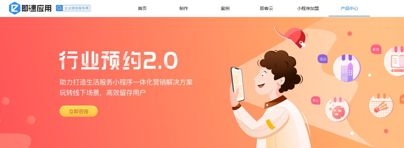 微信小程序开发平台哪个好