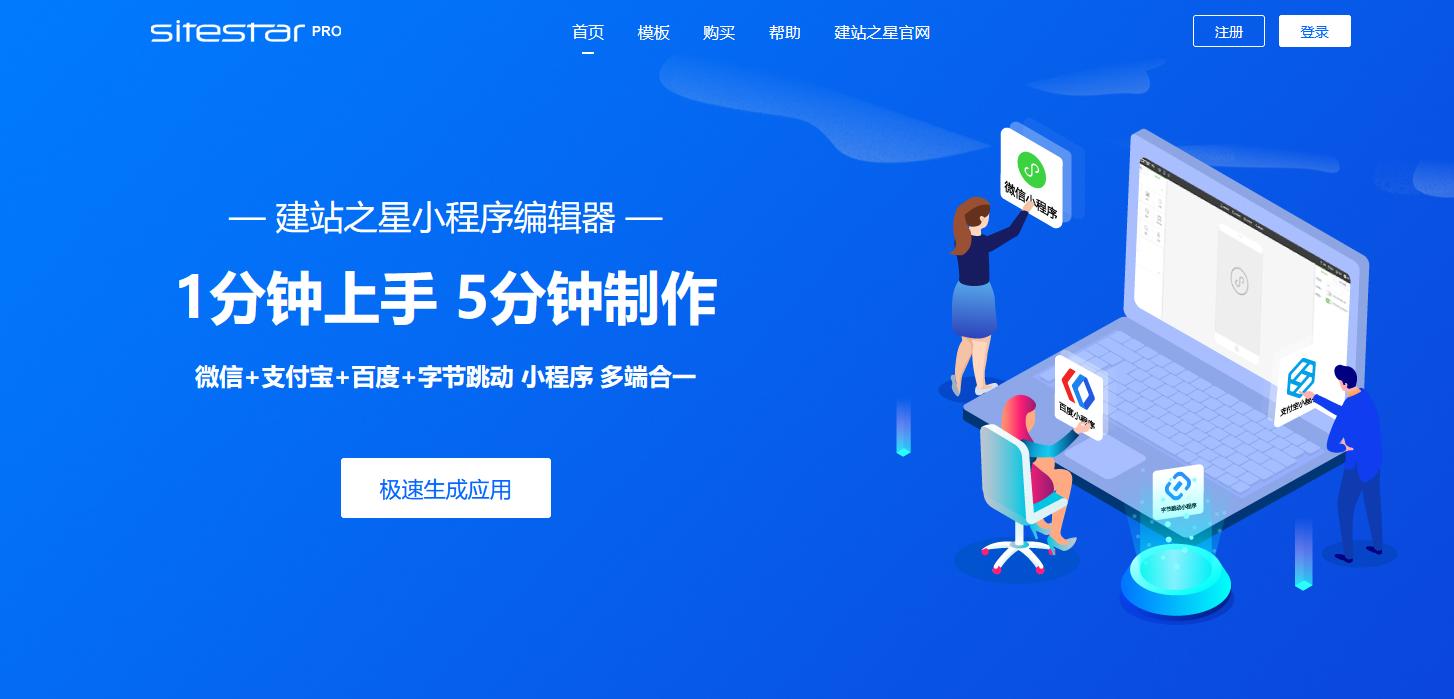 微信小程序开发平台哪个好