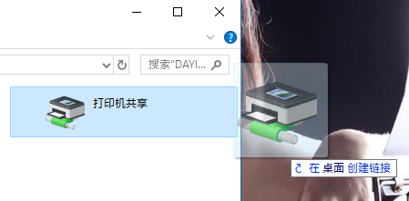Windows 10 安装网络共享打印机失败，提示0x00009c4a 无法连接到打印机解决办法