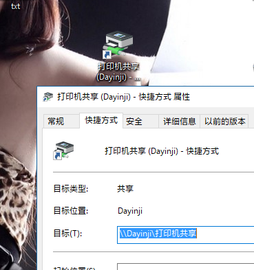 Windows 10 安装网络共享打印机失败，提示0x00009c4a 无法连接到打印机解决办法