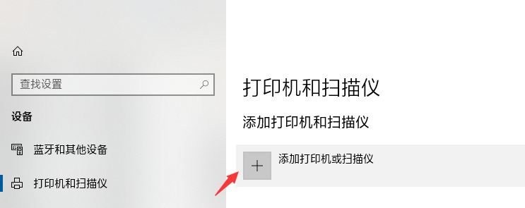 Windows 10 安装网络共享打印机失败，提示0x00009c4a 无法连接到打印机解决办法