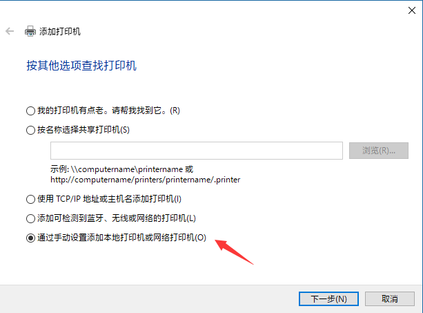 Windows 10 安装网络共享打印机失败，提示0x00009c4a 无法连接到打印机解决办法