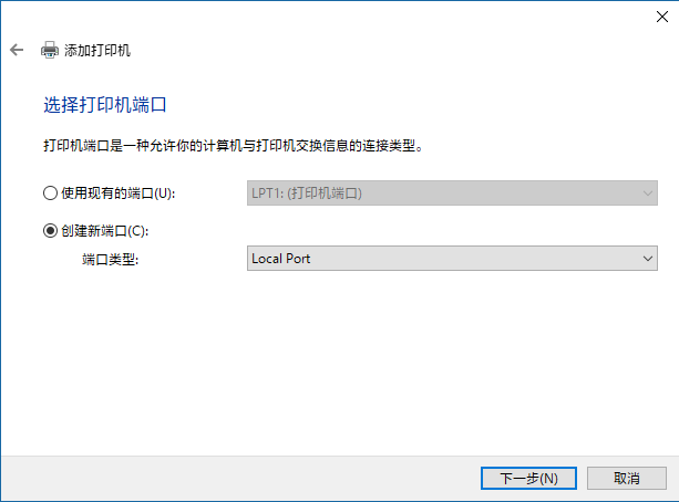 Windows 10 安装网络共享打印机失败，提示0x00009c4a 无法连接到打印机解决办法