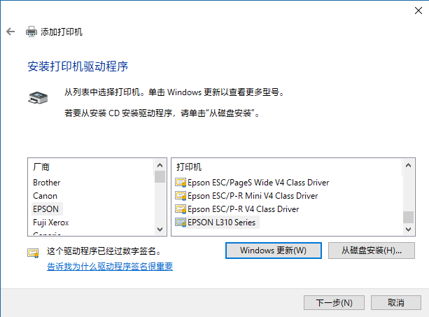 Windows 10 安装网络共享打印机失败，提示0x00009c4a 无法连接到打印机解决办法