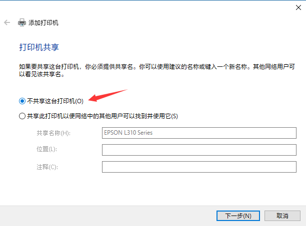 Windows 10 安装网络共享打印机失败，提示0x00009c4a 无法连接到打印机解决办法