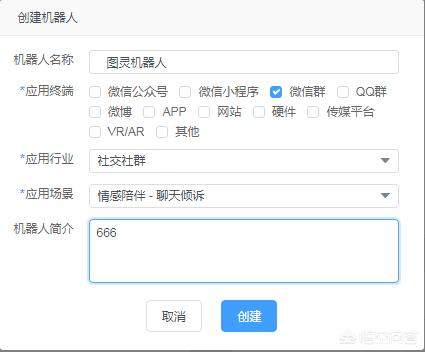 如何使用python和图灵机器人实现用微信个人账号智能聊天？
