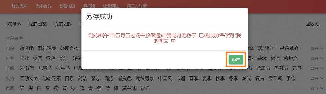 手把手教你做公众号推文