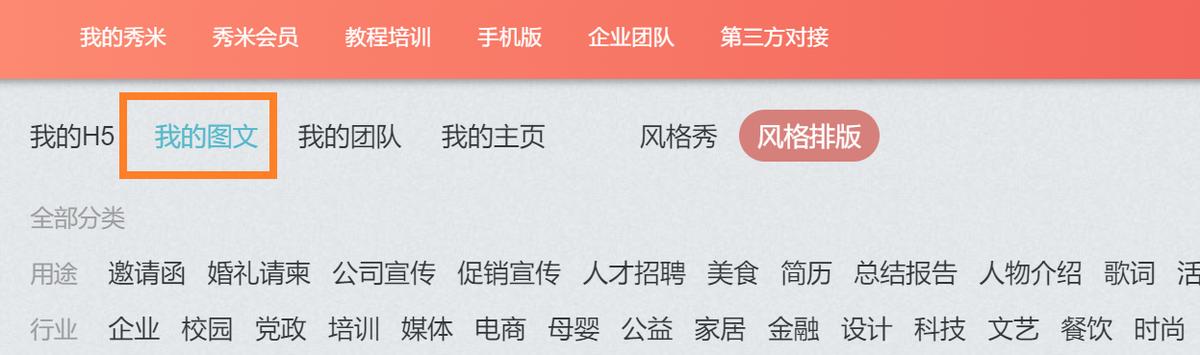 手把手教你做公众号推文