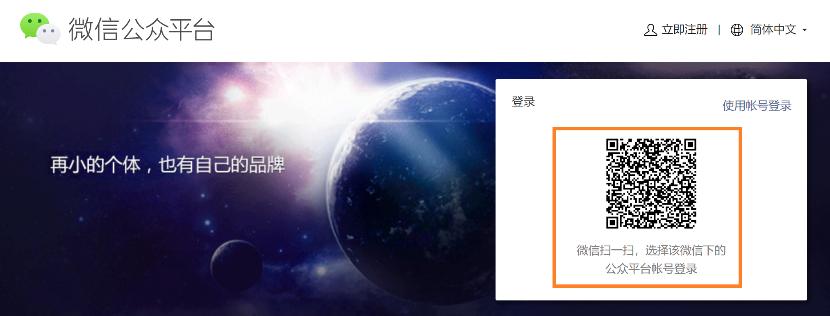 手把手教你做公众号推文