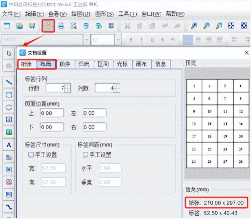 二维码生成器如何制作36进制流水SN码