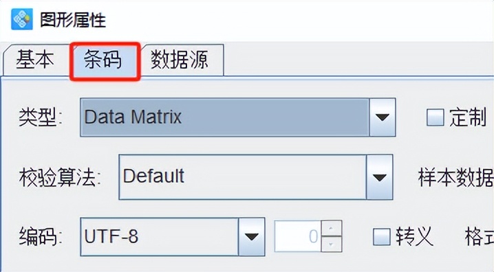 二维码生成器如何制作36进制流水SN码