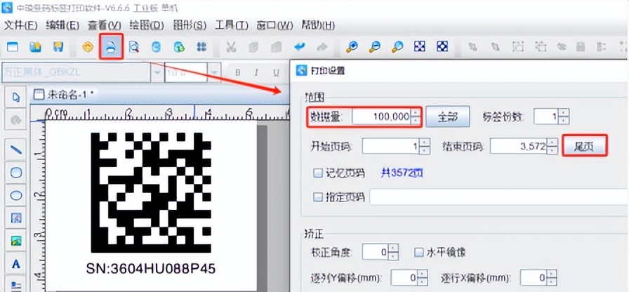 二维码生成器如何制作36进制流水SN码
