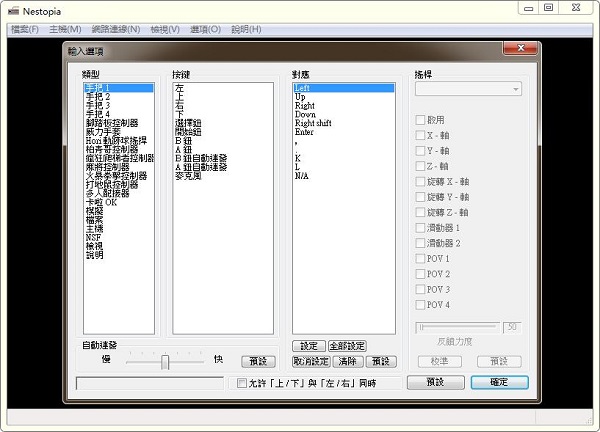 Nestopia模拟器v1.40 绿色版