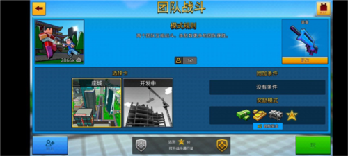 像素城市战争老版本