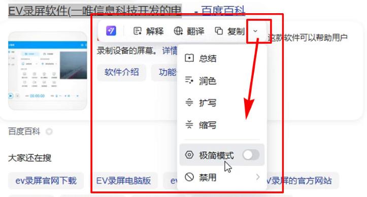 如何关闭钉钉AI助理AI工具栏？