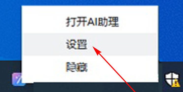 如何关闭钉钉AI助理AI工具栏？